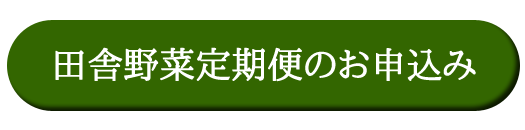 ぱれっとのお申込み